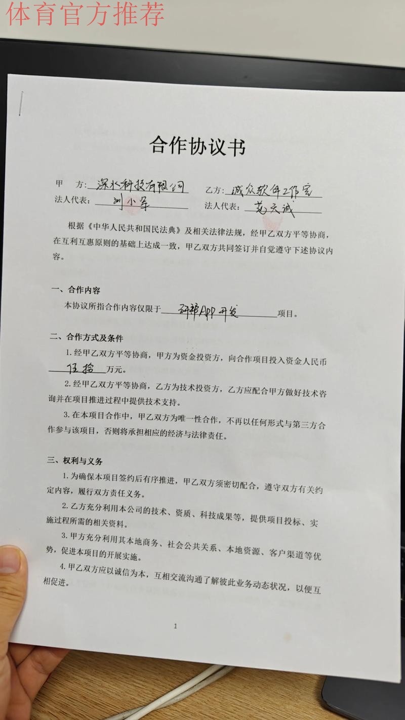 中、德两国足协签署新一期合作谅解备忘录