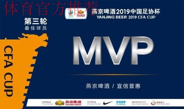 中国顶级杯赛——燕京啤酒2019中国足协杯3月9日开战