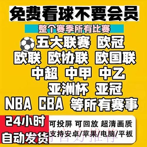 2026世界杯直播软件 2026世界杯直播软件