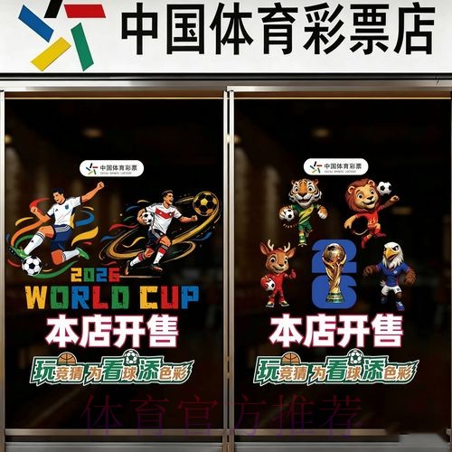 2026世界杯竞猜最新地址
