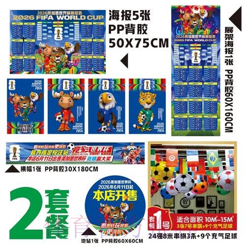 2026世界杯下注技巧官方 2026世界杯下注技巧官方