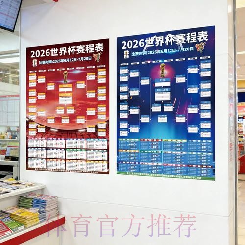 2026世界杯投注最新地址热门 2026世界杯投注最新地址热门