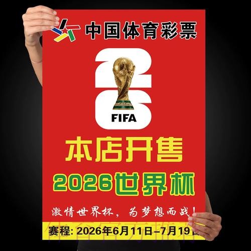 世界杯下注实时热门 世界杯下注实时热门